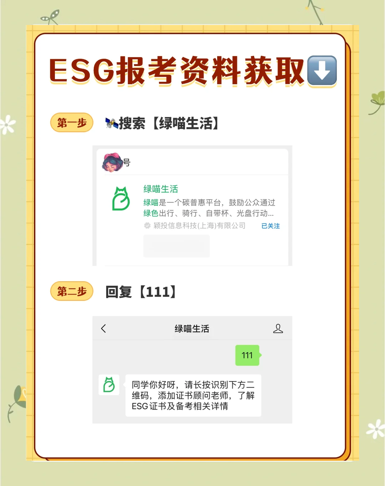 【ESG动态】网易云音乐(09899.HK)获华证指数ESG最新评级BB,行业排名第8