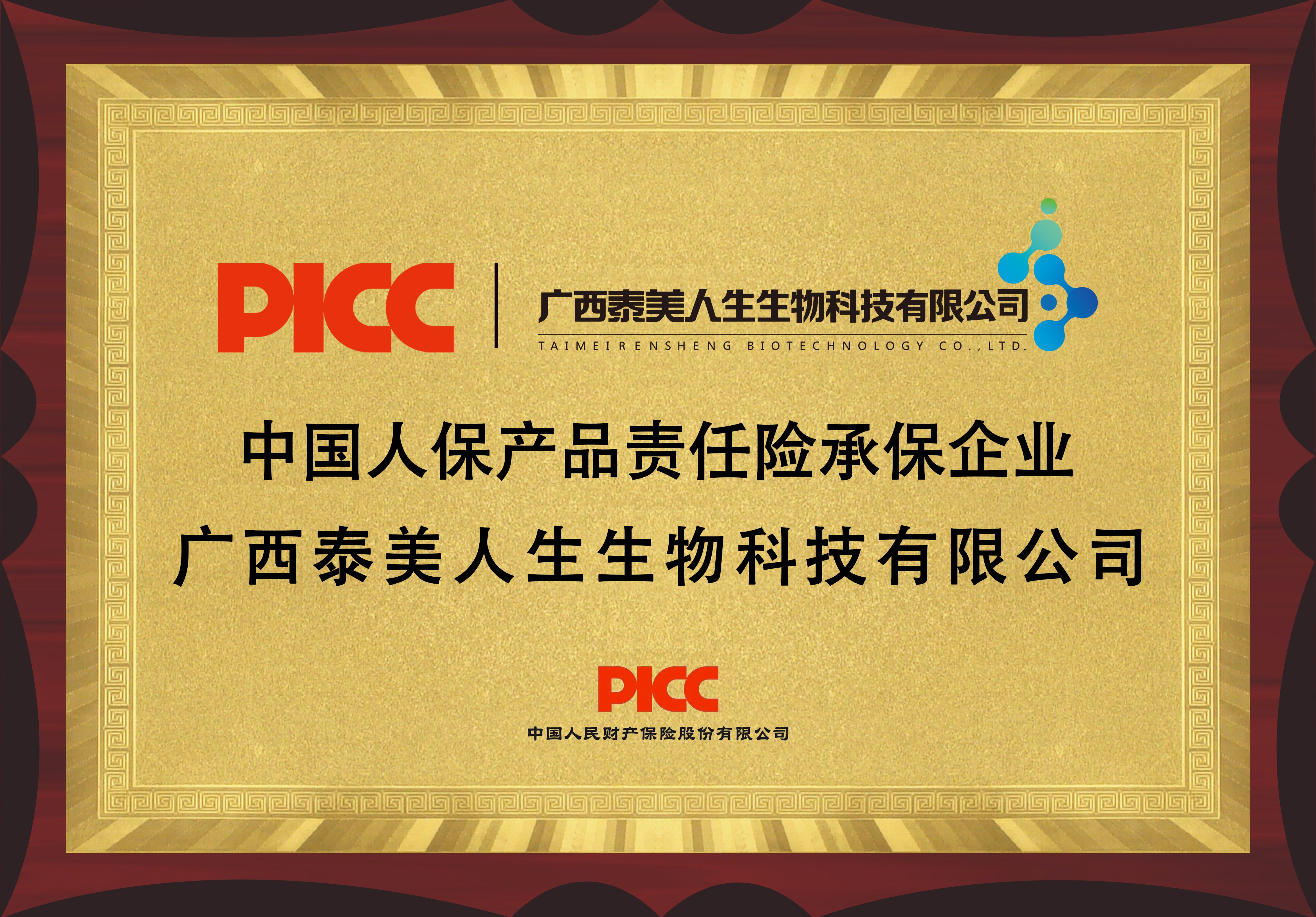破局与重塑:2026年中国硅胶行业迈向高价值发展新周期_人保财险政银保 ,人保财险