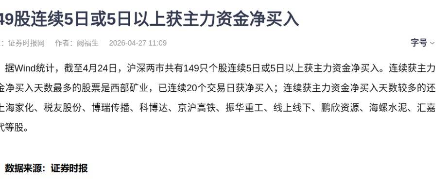 凡拓数创股价创新高，融资客抢先加仓