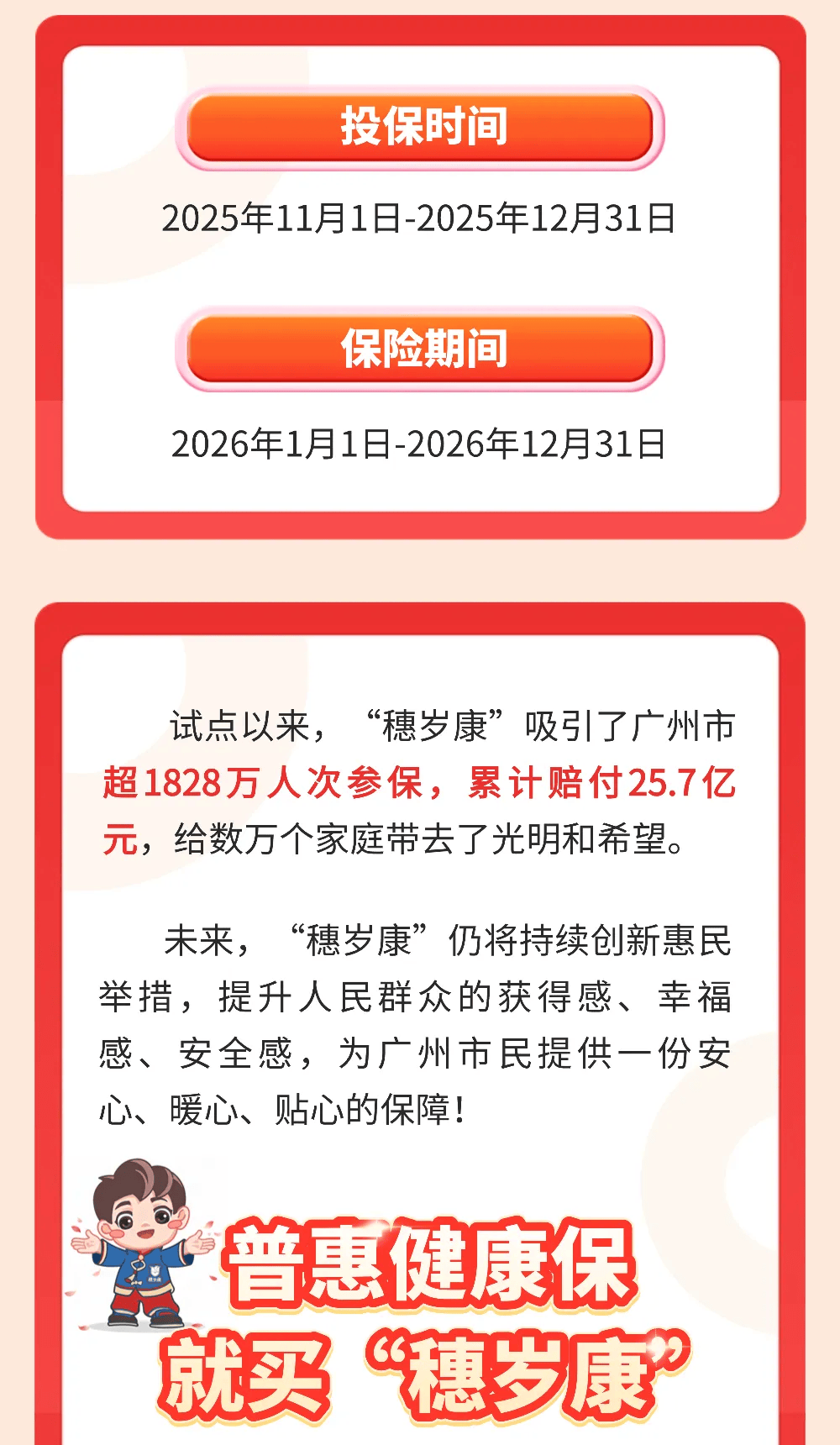 2026中国新型储能行业：从"政策喂大的孩子"到"市场养活的成年人"_人保伴您前行,人保有温度