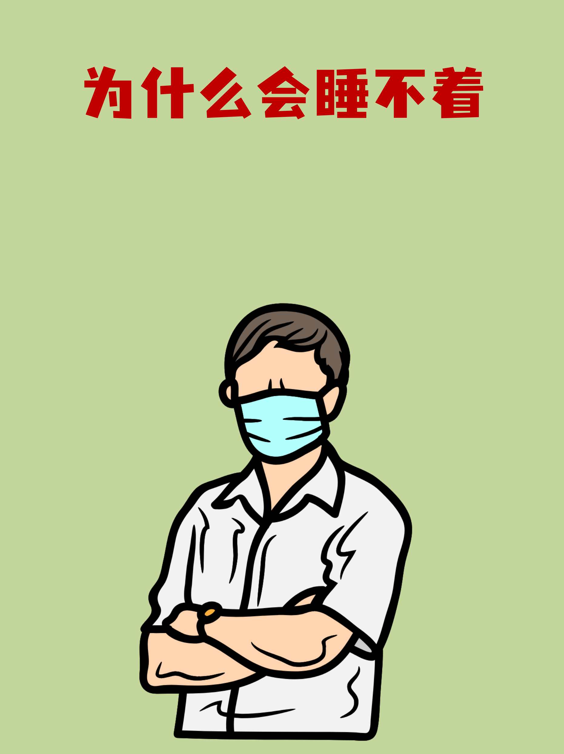 让疲惫的前额叶歇一歇