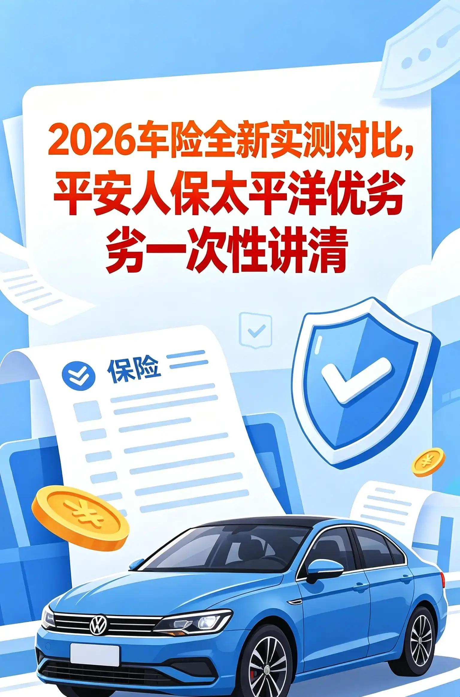 2026年中国新能源行业政策环境与竞争格局洞察_人保服务 ,保险有温度
