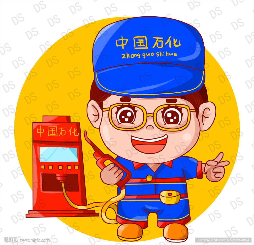 中国石化获得发明专利授权:“可控震源系统”