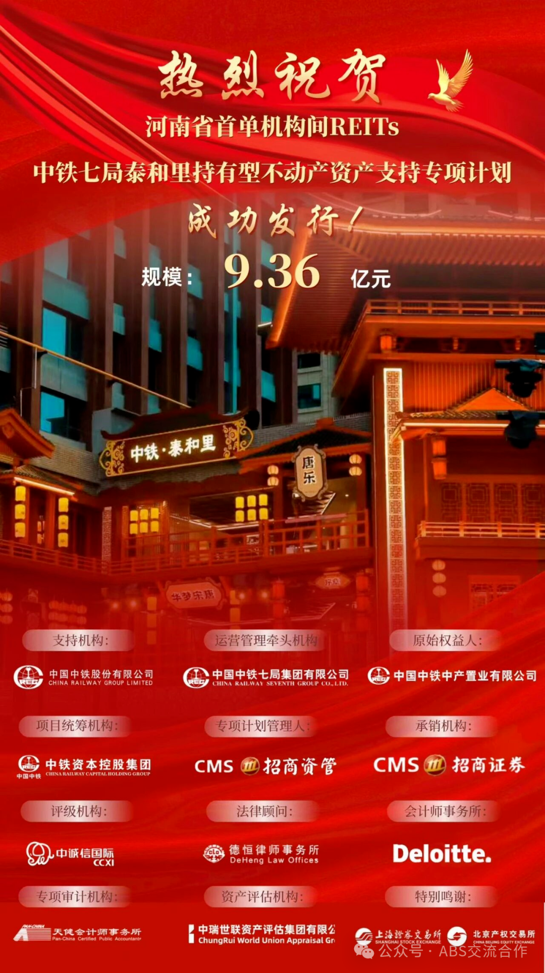 【财经分析】年内累计规模或破千亿元 机构间REITs扩容驶入“快车道”