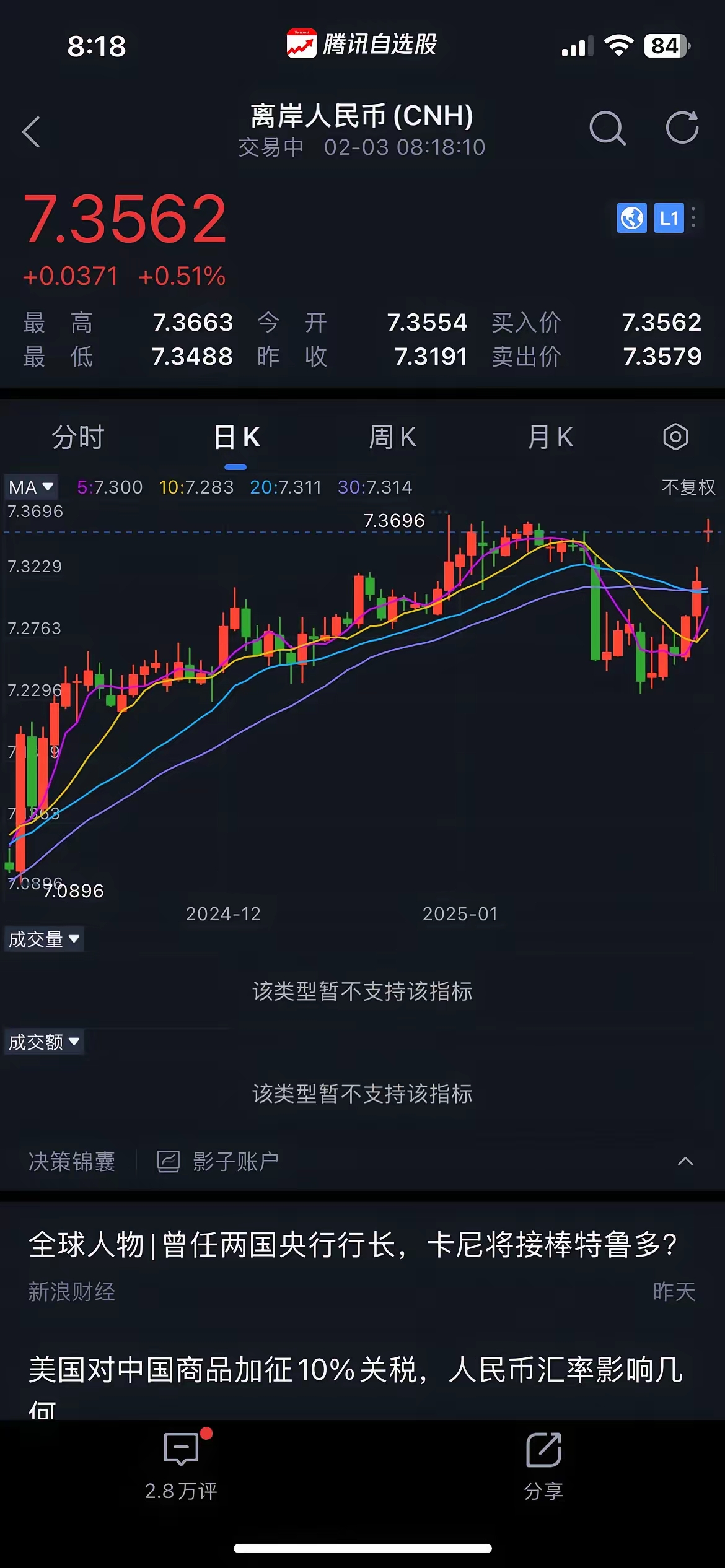 港交所:腾讯将发行多只美元及离岸人民币债券