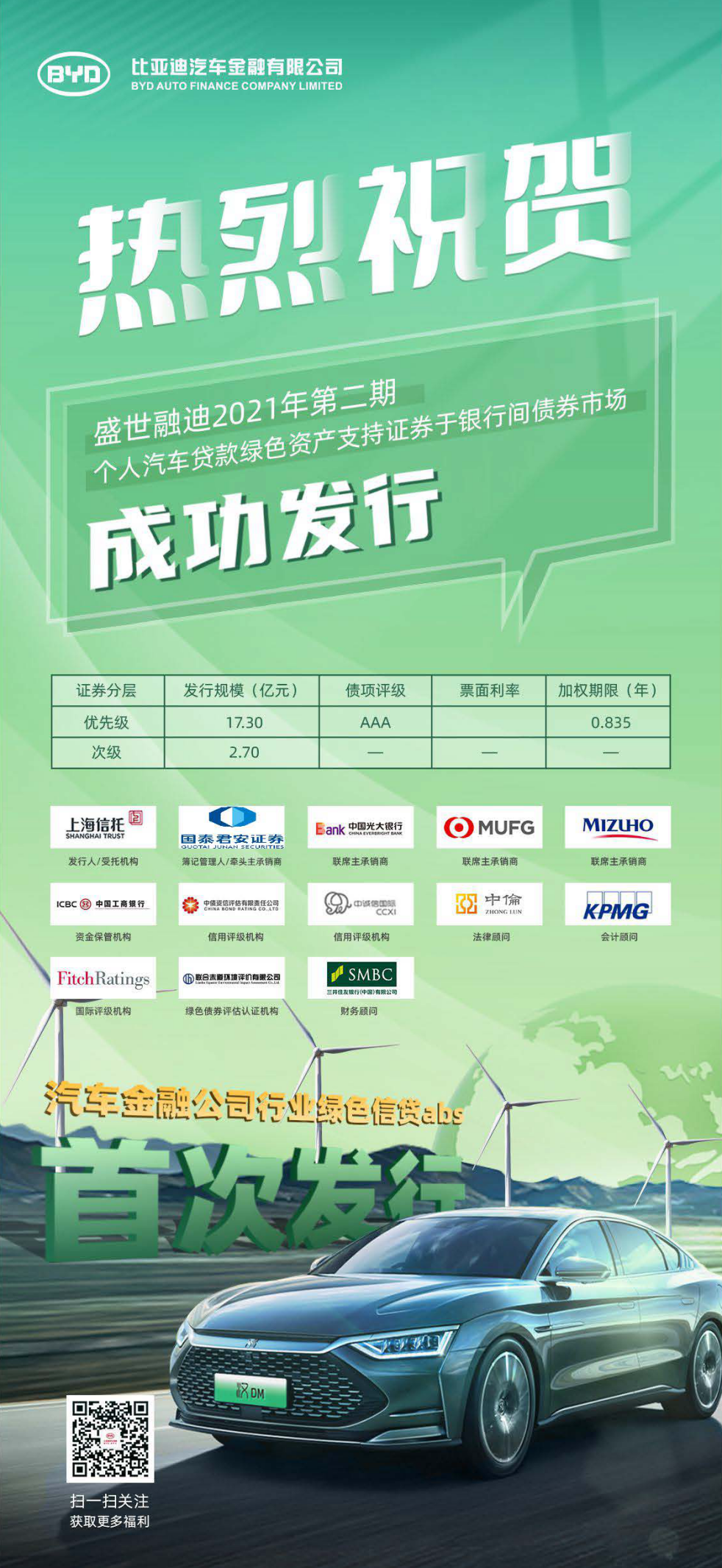 比亚迪获得发明专利授权:“IGBT模块结温预测方法、系统、终端设备及存储介质”