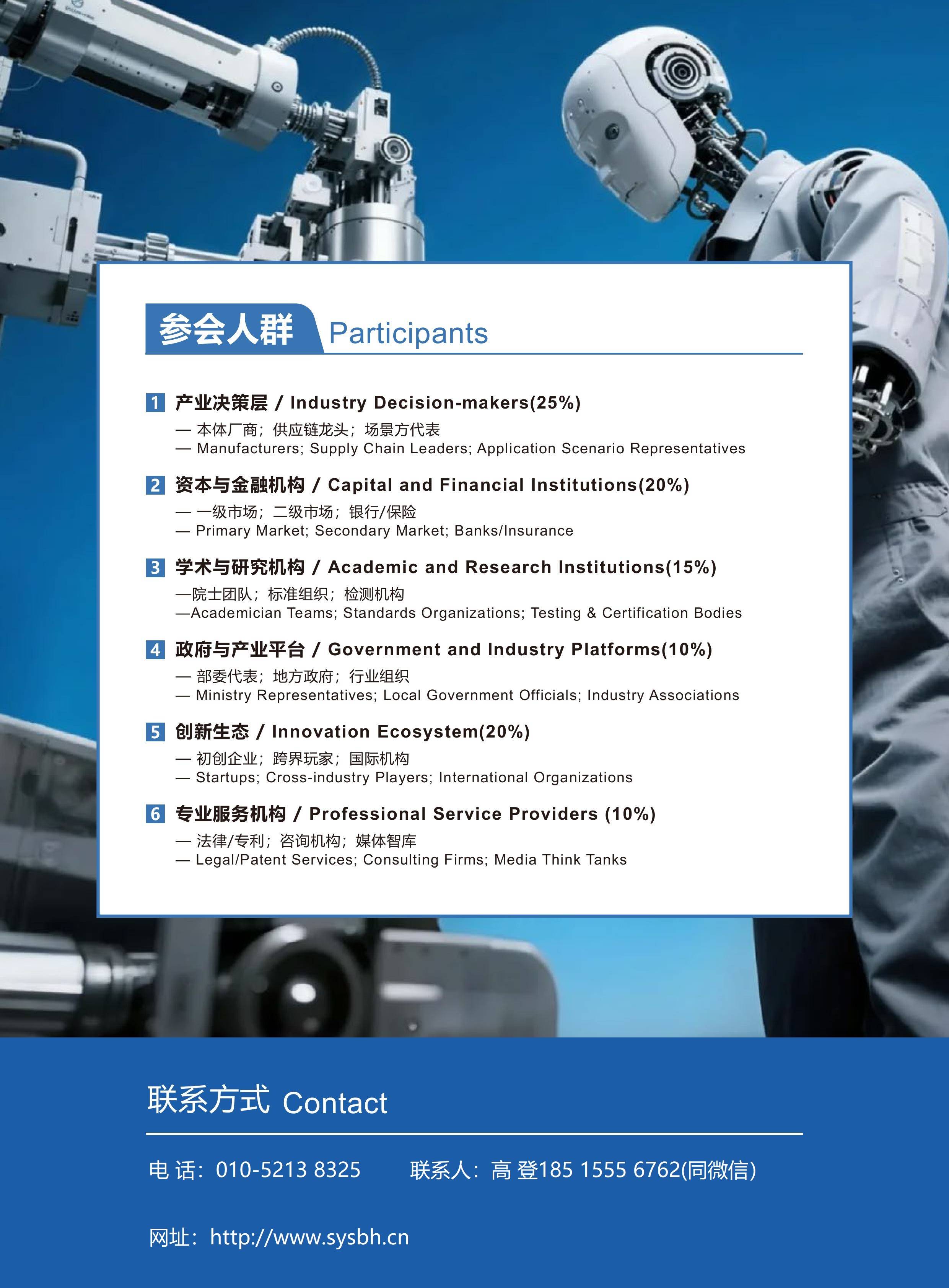 2026-2030年版康复机器人市场行情分析及相关技术深度调研_人保财险政银保 ,拥有“如意行”驾乘险,出行更顺畅!