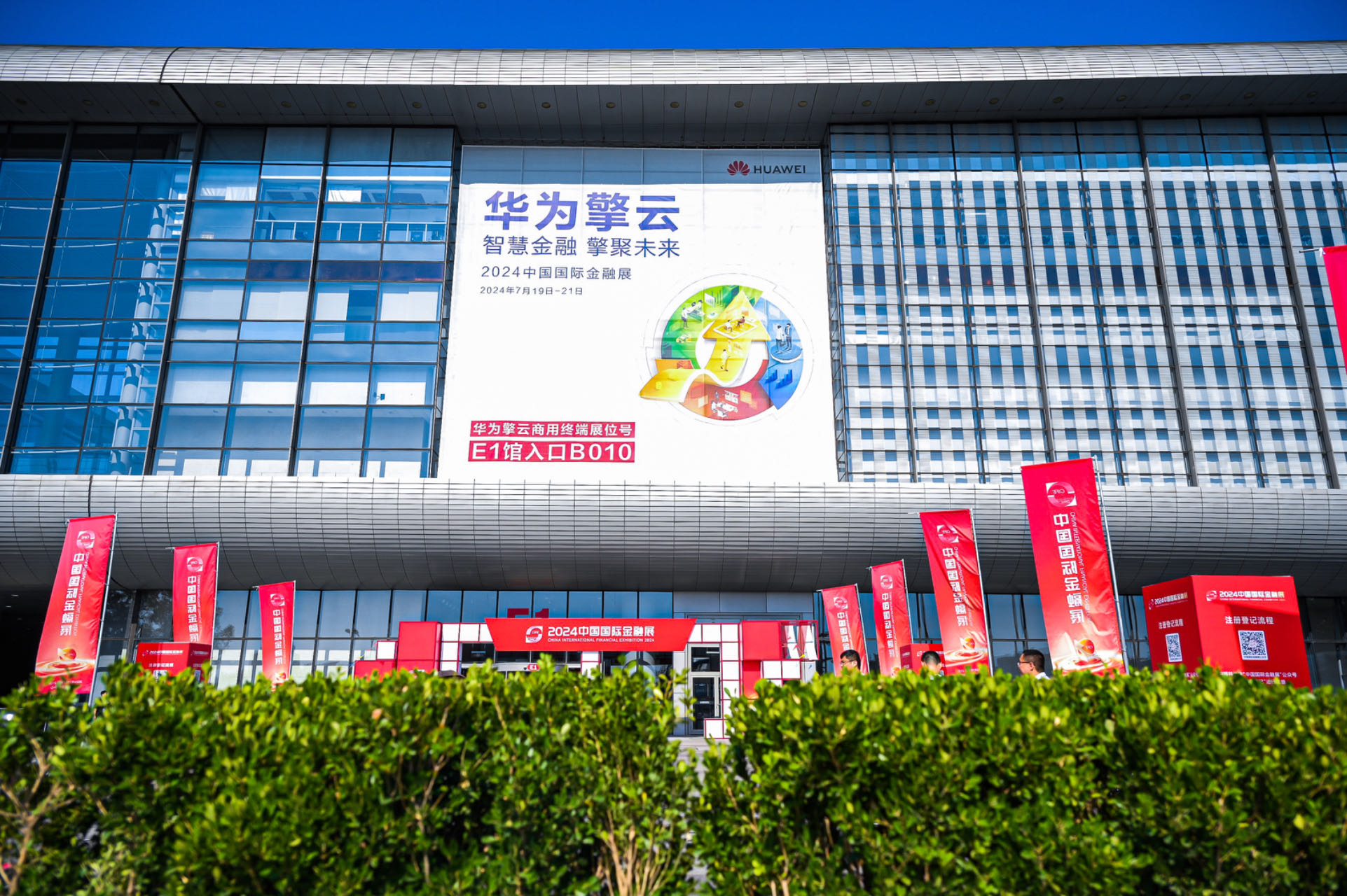 北京城建携手华为擎云 探索建筑行业数智化自主发展新路径