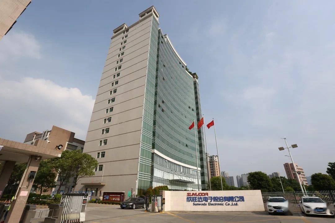 欣旺达等成立新能源科技应用公司